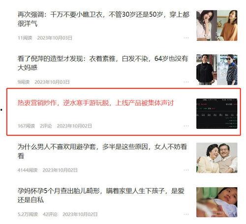 逆水寒博主爆料视频在线观看,揭秘游戏幕后故事与精彩瞬间